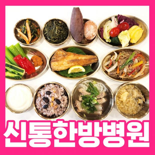 정성담은 암 환자 식단